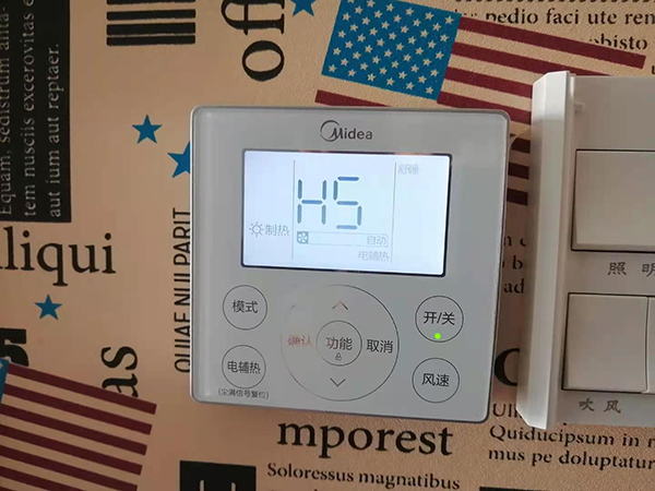 裕华美的空调维修